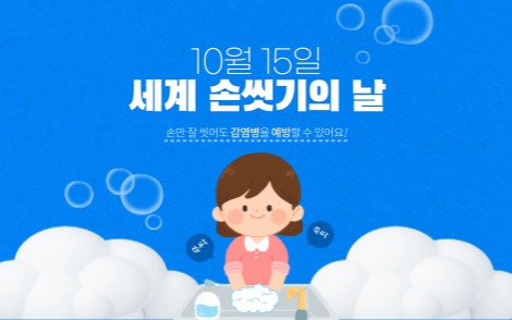 가을철 안전 교육